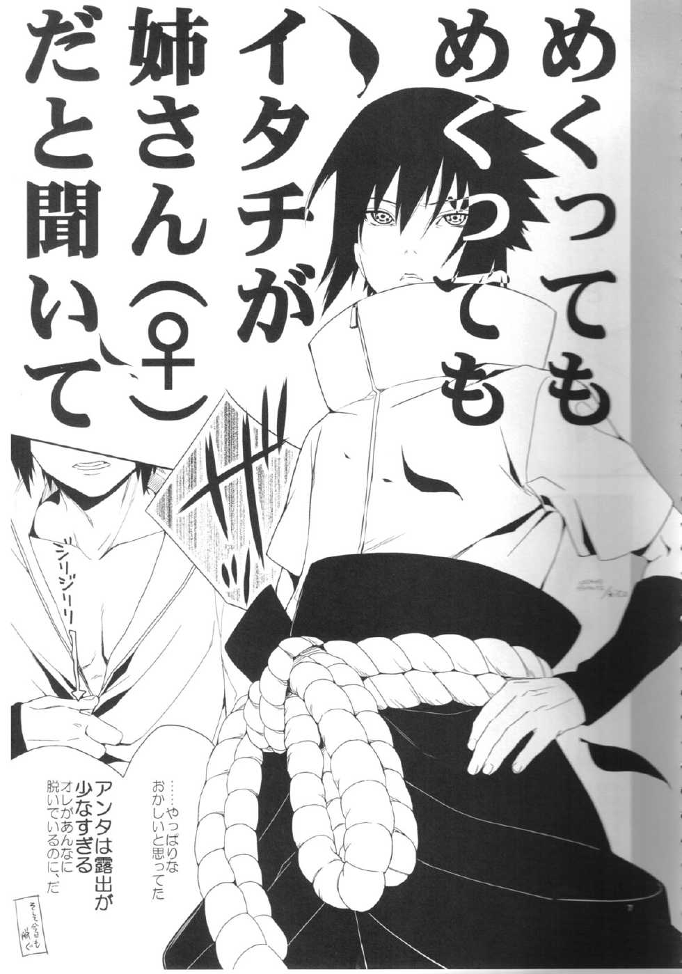 (C86) [ice*ico (Various)] Itachi Nyotai-ka Seijin Muke Anthology "Anekan" (NARUTO) - Page 6