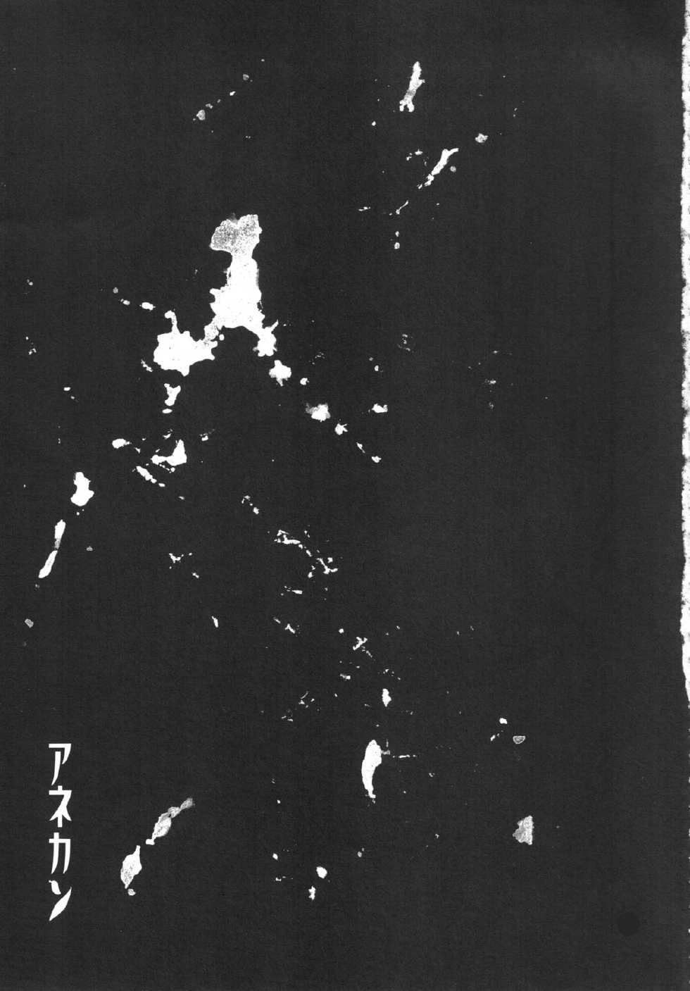 (C86) [ice*ico (Various)] Itachi Nyotai-ka Seijin Muke Anthology "Anekan" (NARUTO) - Page 28