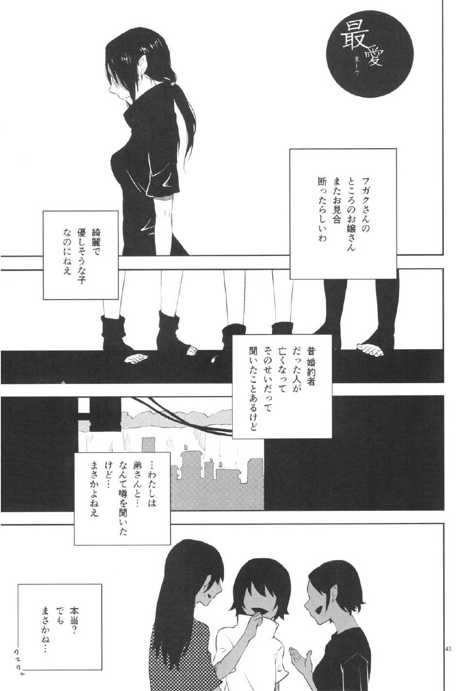 (C86) [ice*ico (Various)] Itachi Nyotai-ka Seijin Muke Anthology "Anekan" (NARUTO) - Page 30