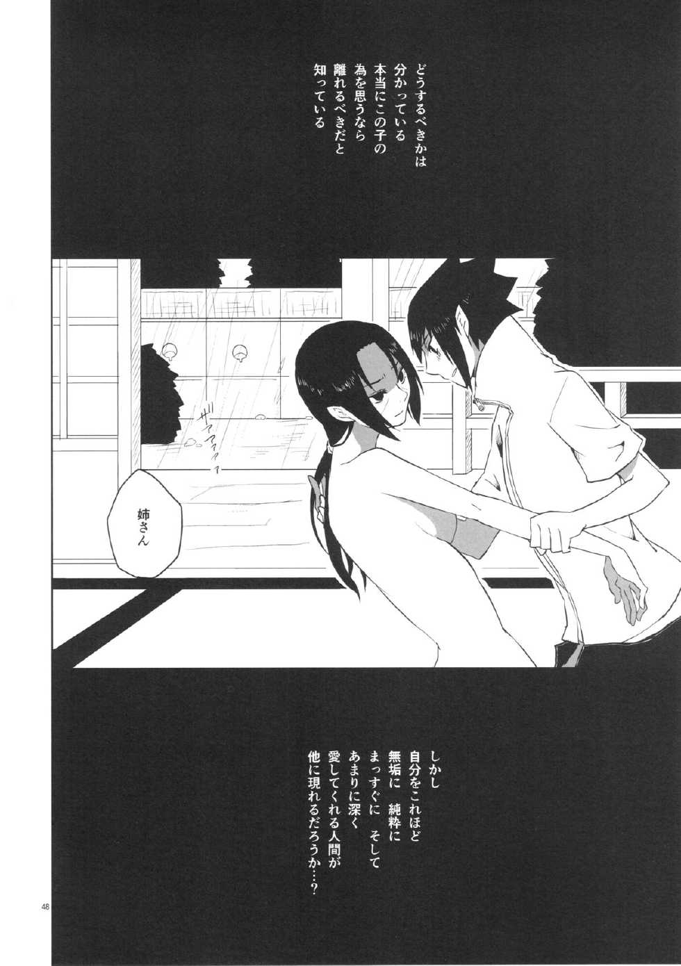 (C86) [ice*ico (Various)] Itachi Nyotai-ka Seijin Muke Anthology "Anekan" (NARUTO) - Page 35