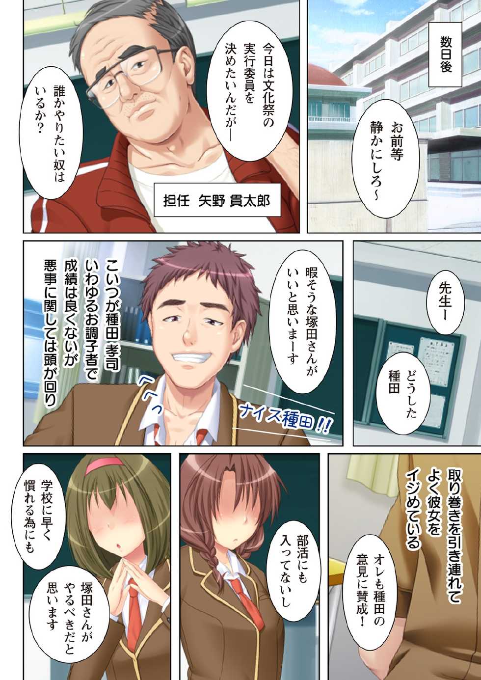 [Anim] (BJ039973) NTR彼女はいじめられっ娘～隠れ巨乳で眼鏡っ娘の彼女が、知らない間に×××の○○○にされてたなんて…～(1) - Page 6