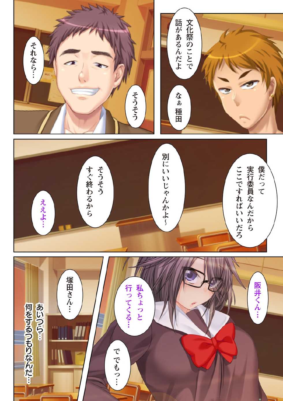 [Anim] (BJ039973) NTR彼女はいじめられっ娘～隠れ巨乳で眼鏡っ娘の彼女が、知らない間に×××の○○○にされてたなんて…～(1) - Page 12