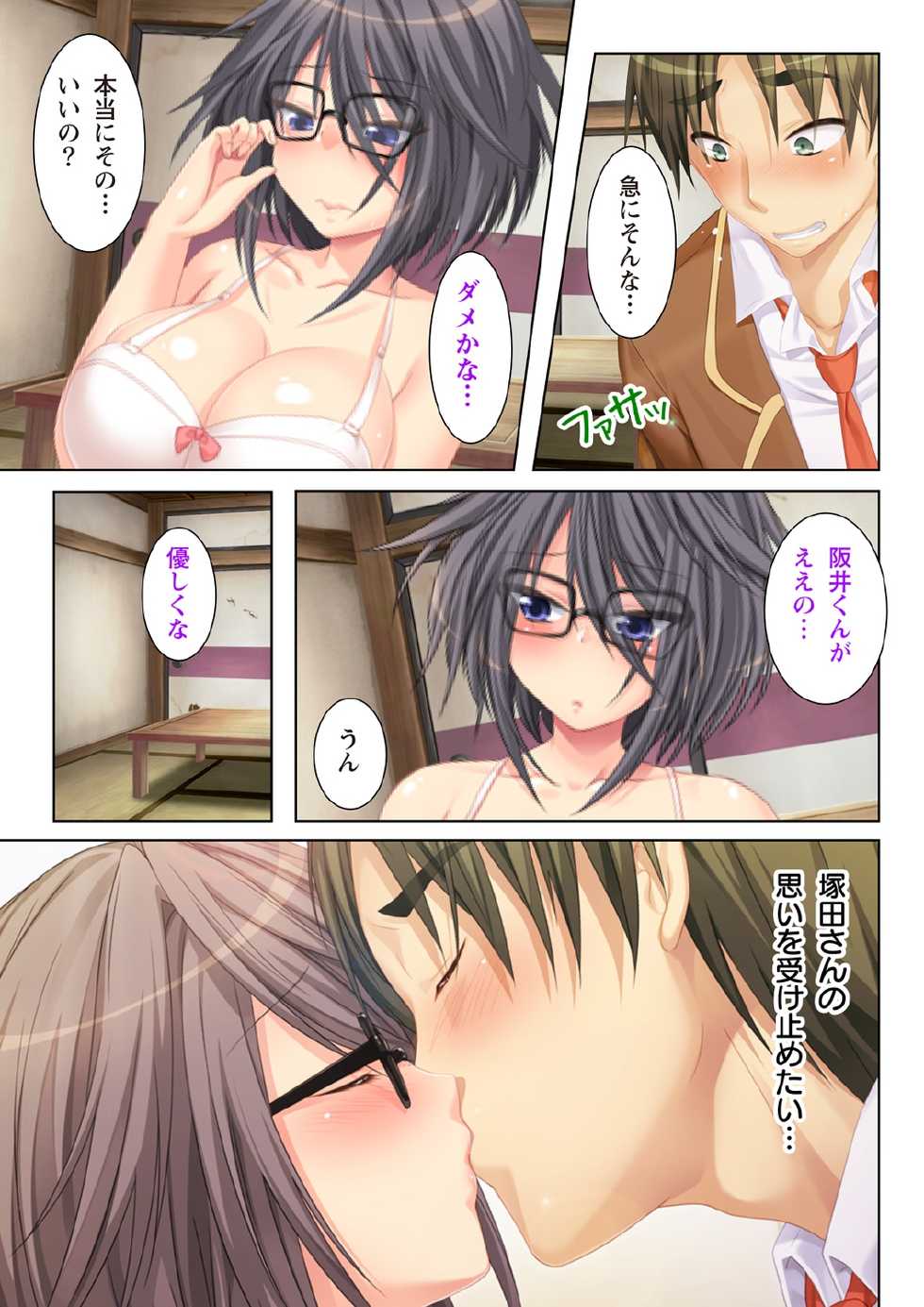 [Anim] (BJ039973) NTR彼女はいじめられっ娘～隠れ巨乳で眼鏡っ娘の彼女が、知らない間に×××の○○○にされてたなんて…～(1) - Page 25