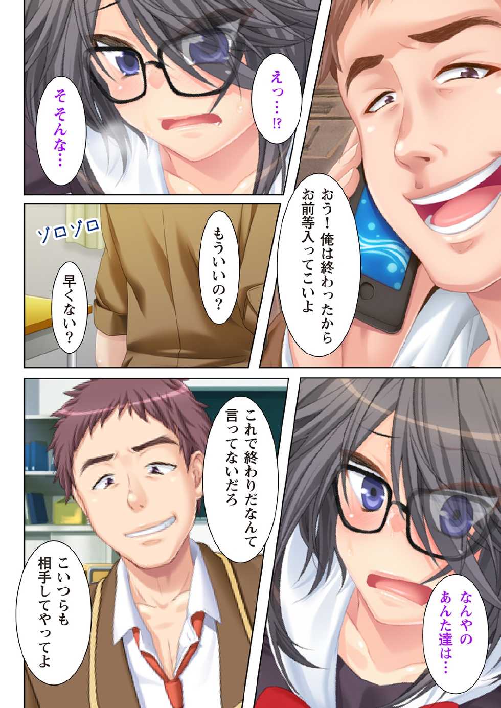 [Anim] (BJ041771) NTR彼女はいじめられっ娘～隠れ巨乳で眼鏡っ娘の彼女が、知らない間に×××の○○○にされてたなんて…～(2) - Page 8