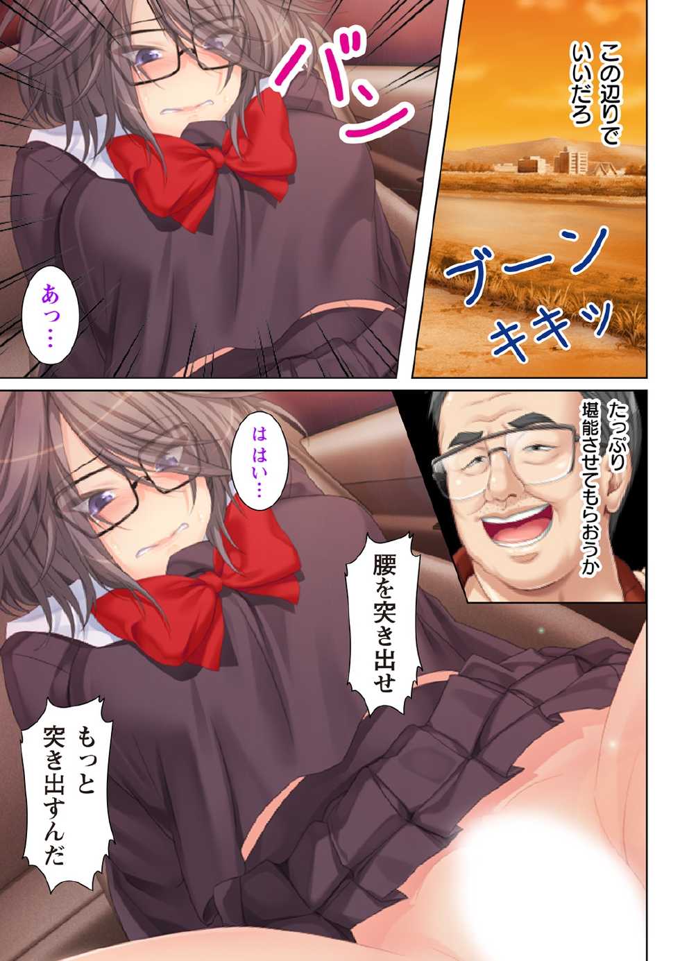 [Anim] (BJ041771) NTR彼女はいじめられっ娘～隠れ巨乳で眼鏡っ娘の彼女が、知らない間に×××の○○○にされてたなんて…～(2) - Page 29