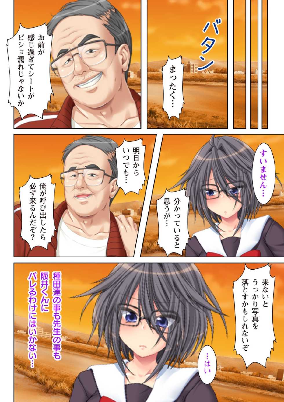 [Anim] (BJ041771) NTR彼女はいじめられっ娘～隠れ巨乳で眼鏡っ娘の彼女が、知らない間に×××の○○○にされてたなんて…～(2) - Page 32