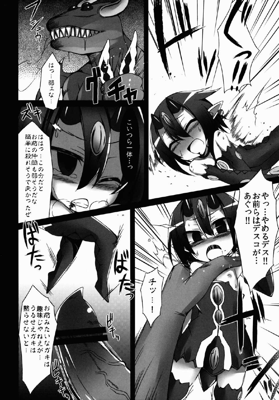 (C84) [Spicy Loves Heaven (Kamita)] Seikenkoutai (Disgaea) - Page 4