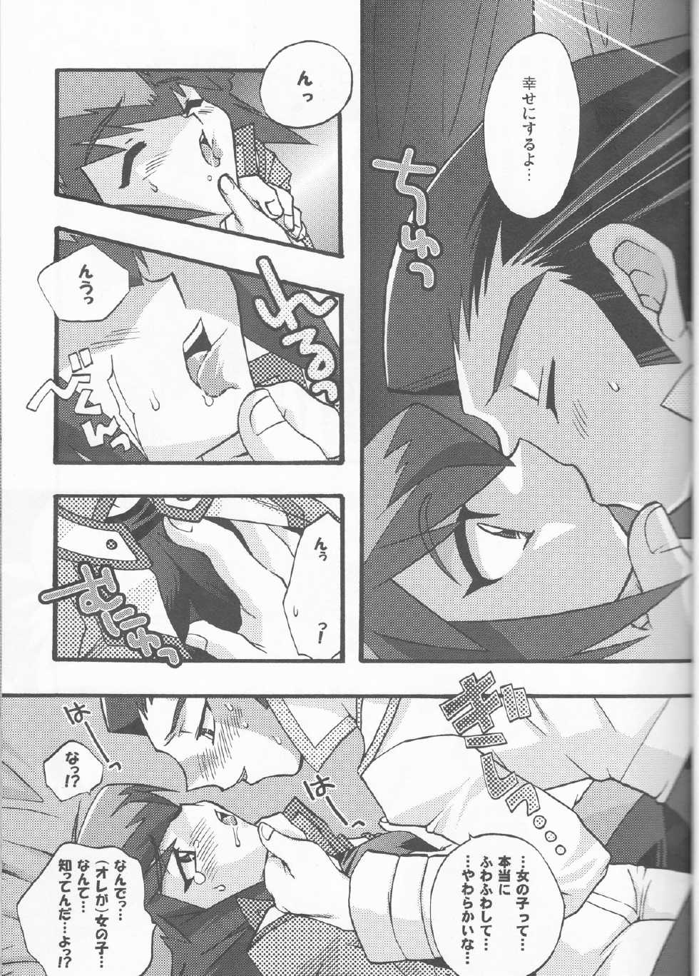 [Kanzen Dokusen (Nekono Tamami)] Akuma no Kuchiduke Devil's Kiss (Yu-Gi-Oh! GX) - Page 23