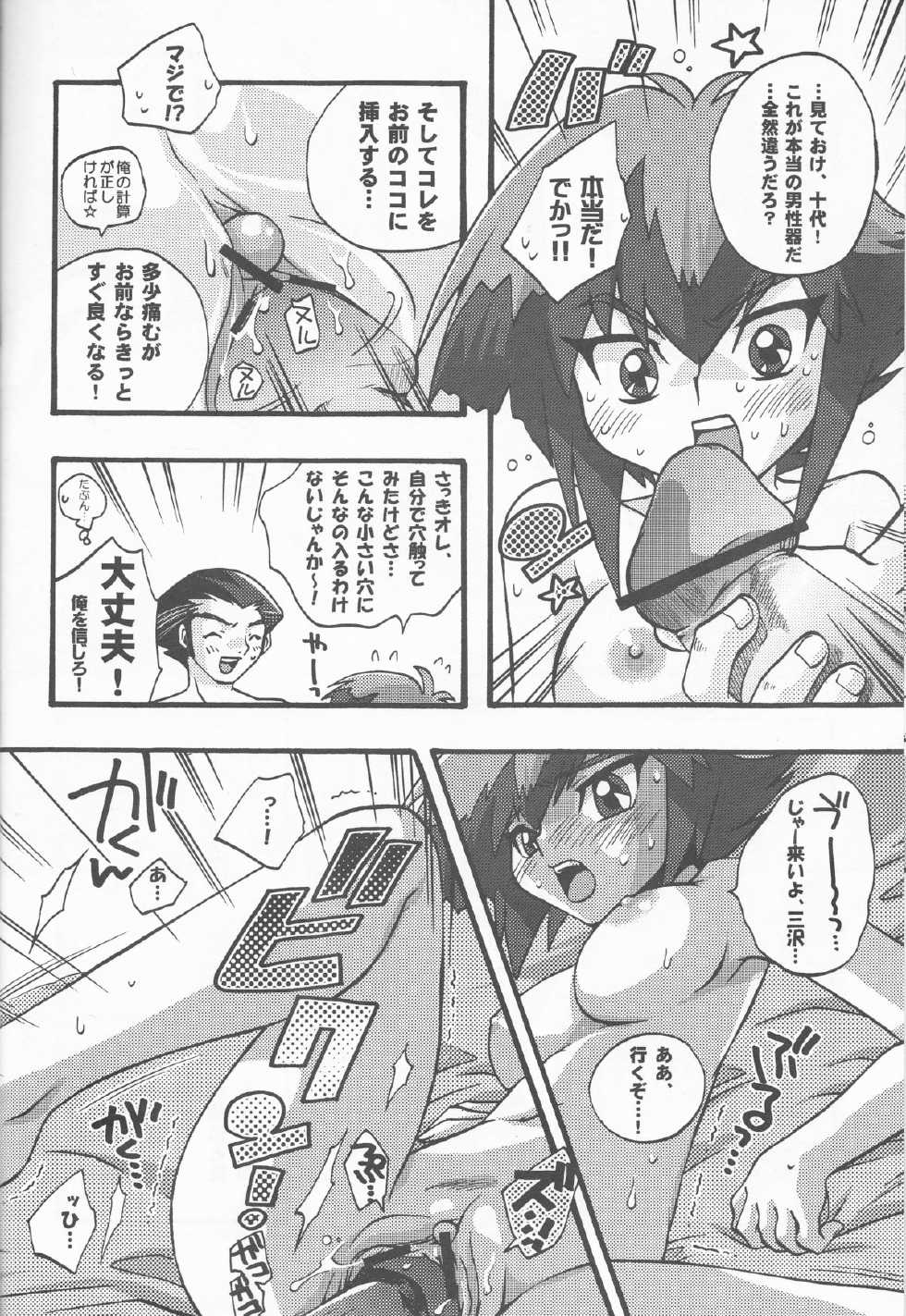 [Kanzen Dokusen (Nekono Tamami)] Akuma no Kuchiduke Devil's Kiss (Yu-Gi-Oh! GX) - Page 30