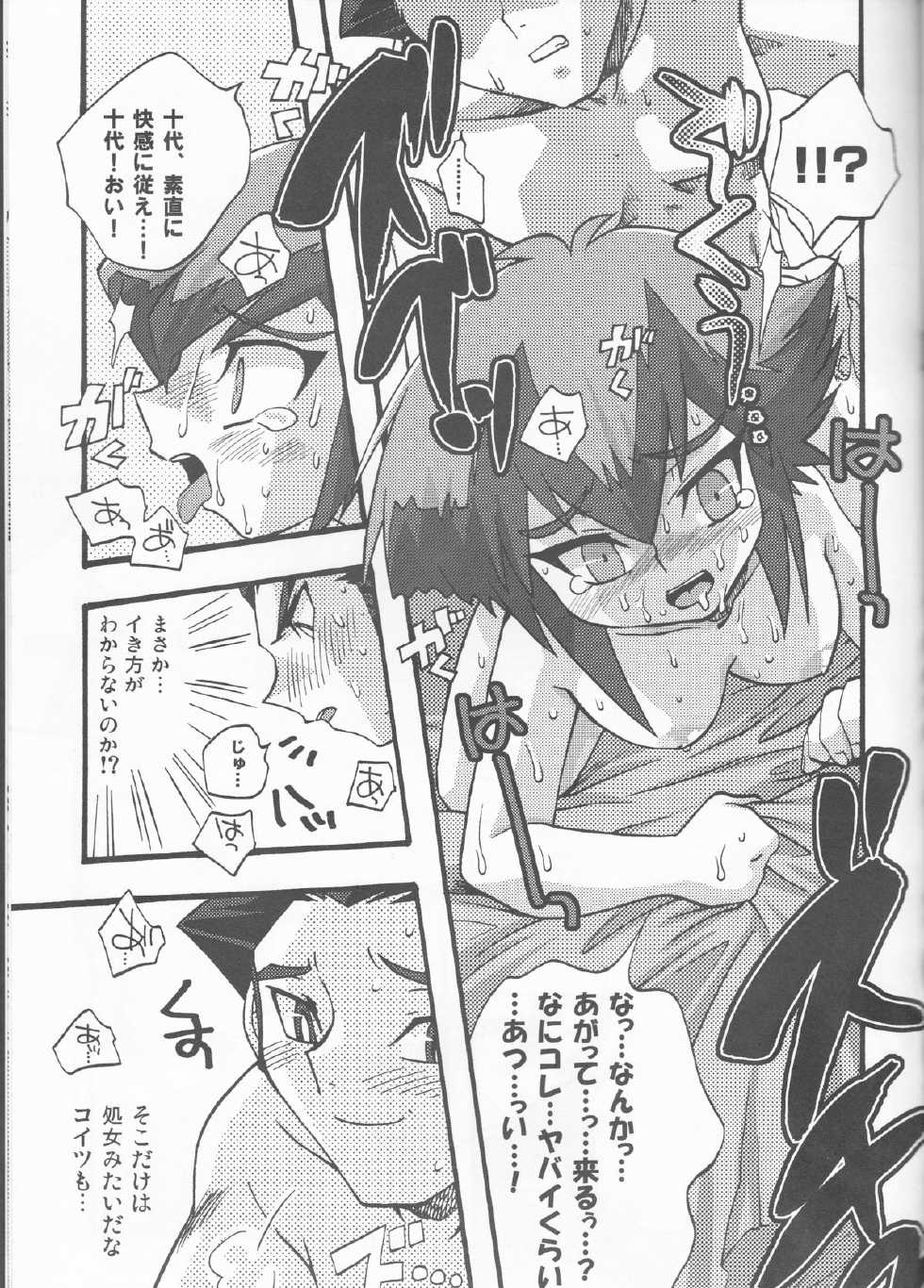 [Kanzen Dokusen (Nekono Tamami)] Akuma no Kuchiduke Devil's Kiss (Yu-Gi-Oh! GX) - Page 35