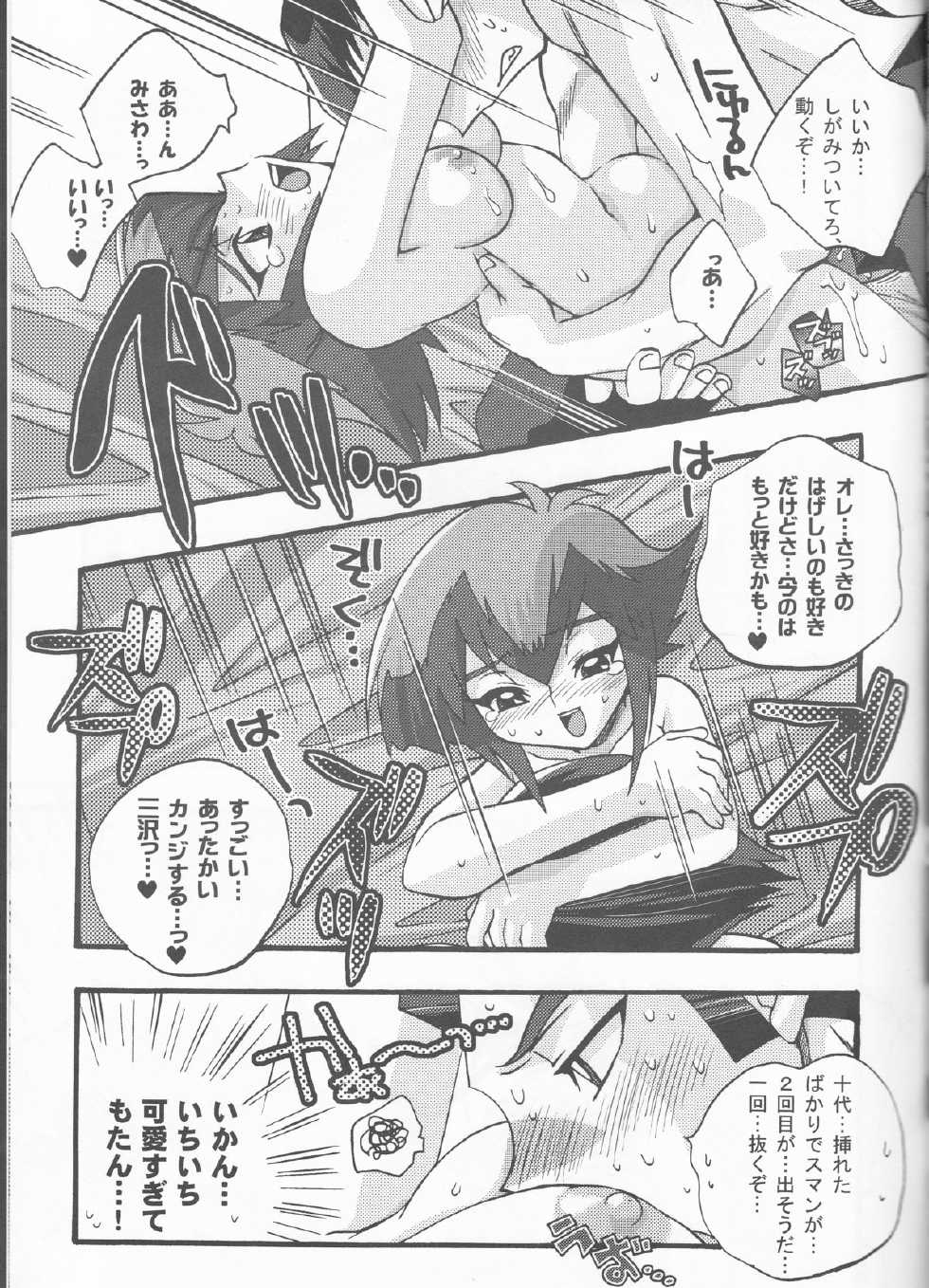 [Kanzen Dokusen (Nekono Tamami)] Akuma no Kuchiduke Devil's Kiss (Yu-Gi-Oh! GX) - Page 37