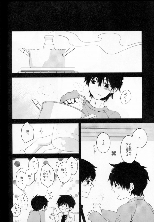 (C81) [SPEARMINT KIDS (Konno Tsugumi)] Kurotsugumi wa Hachimitsuiro no Yume o Miru (Ao no Exorcist) - Page 12