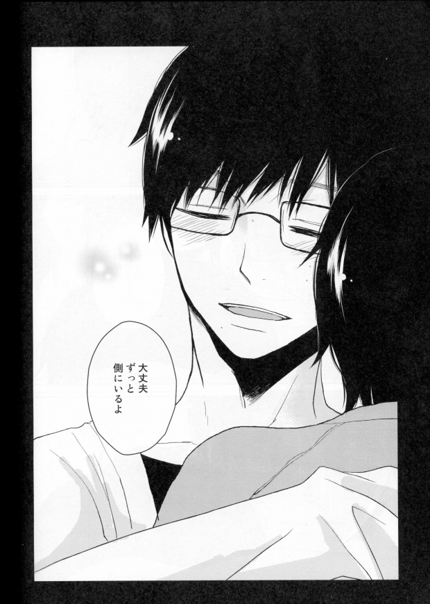 (C81) [SPEARMINT KIDS (Konno Tsugumi)] Kurotsugumi wa Hachimitsuiro no Yume o Miru (Ao no Exorcist) - Page 18