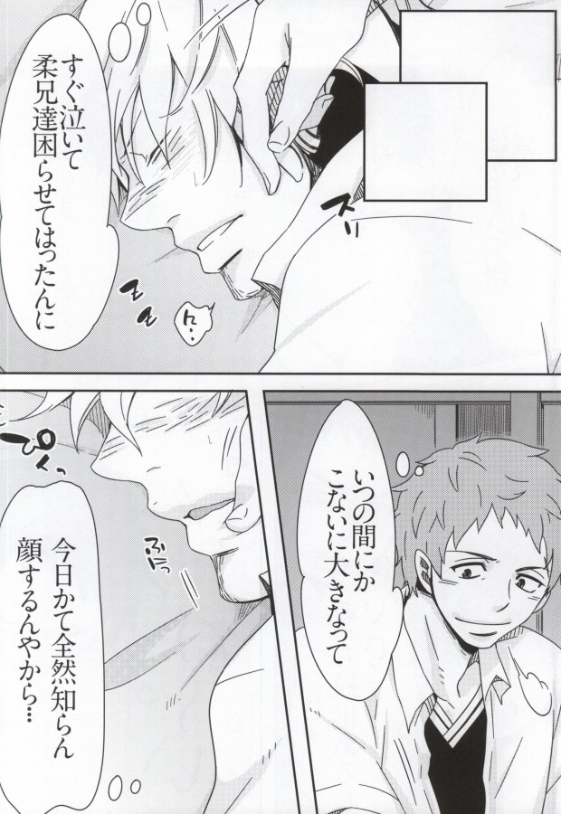 (Ao no Seiiki in Osaka) [C2.inc (C2)] Bon to! (Ao no Exorcist) - Page 20