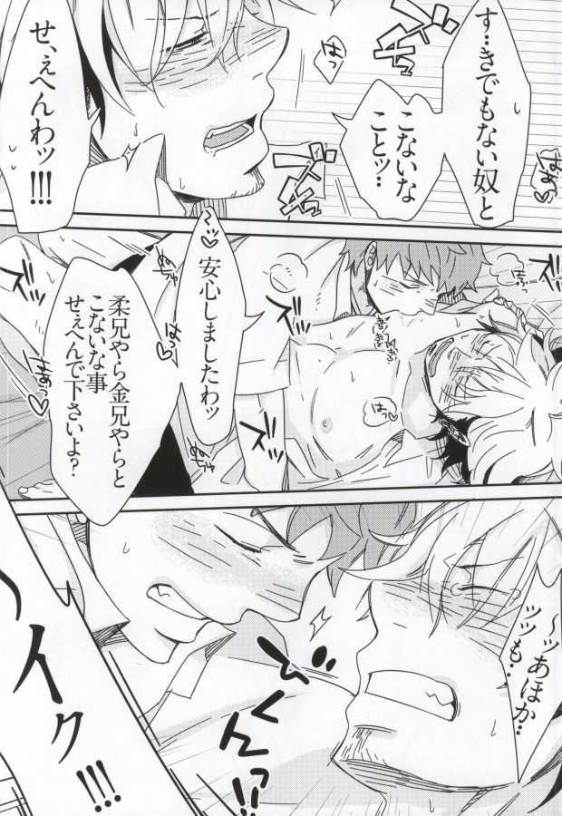 (Ao no Seiiki in Osaka) [C2.inc (C2)] Bon to! (Ao no Exorcist) - Page 30