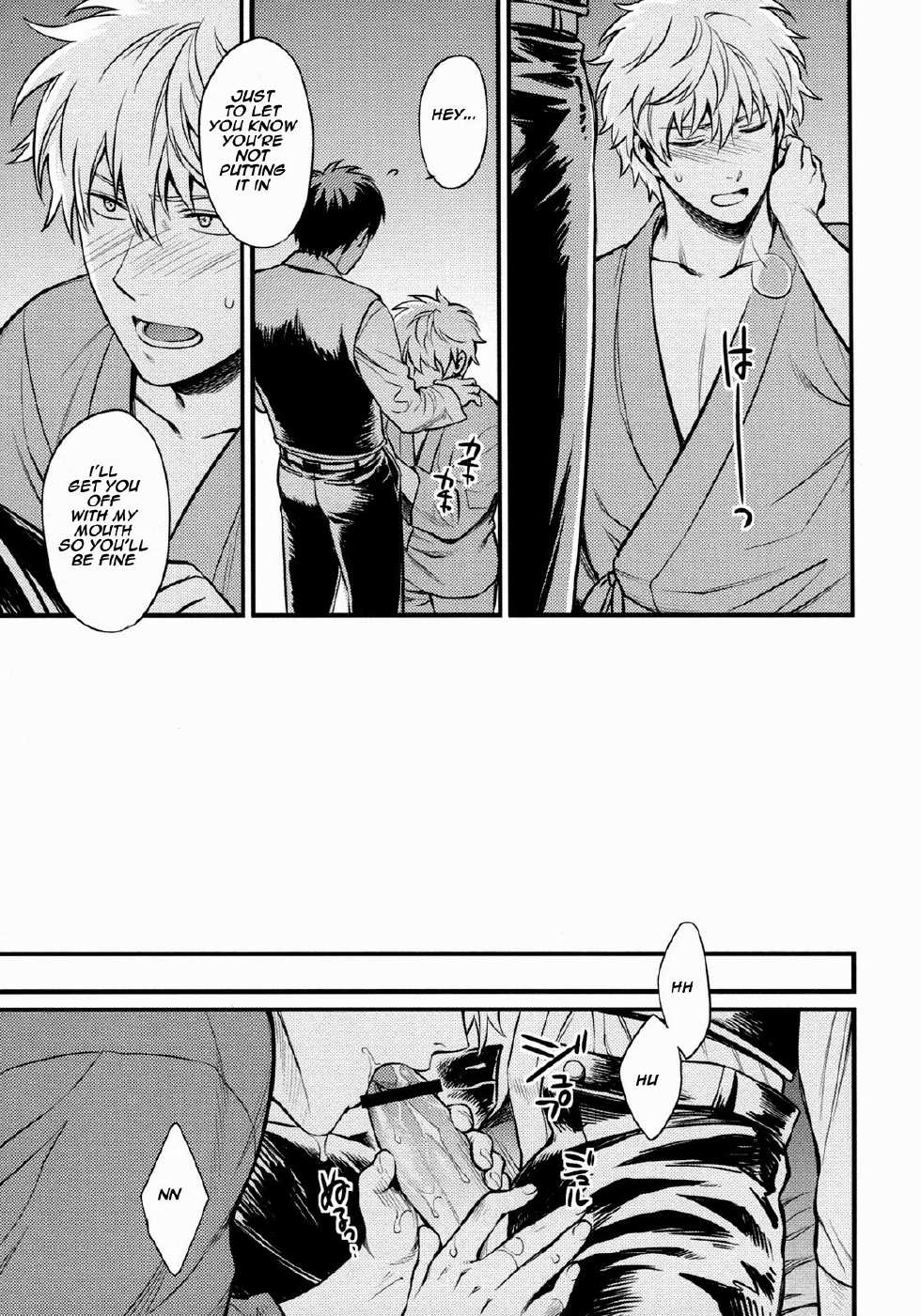 (C83) [3745HOUSE (MIkami Takeru)] Kakushite Shimaitai (Gintama) - Page 11