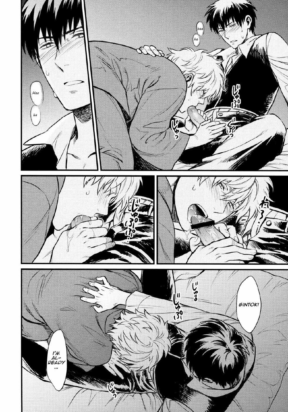 (C83) [3745HOUSE (MIkami Takeru)] Kakushite Shimaitai (Gintama) - Page 12