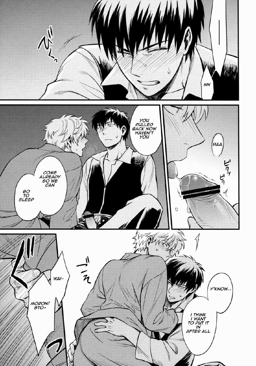 (C83) [3745HOUSE (MIkami Takeru)] Kakushite Shimaitai (Gintama) - Page 13