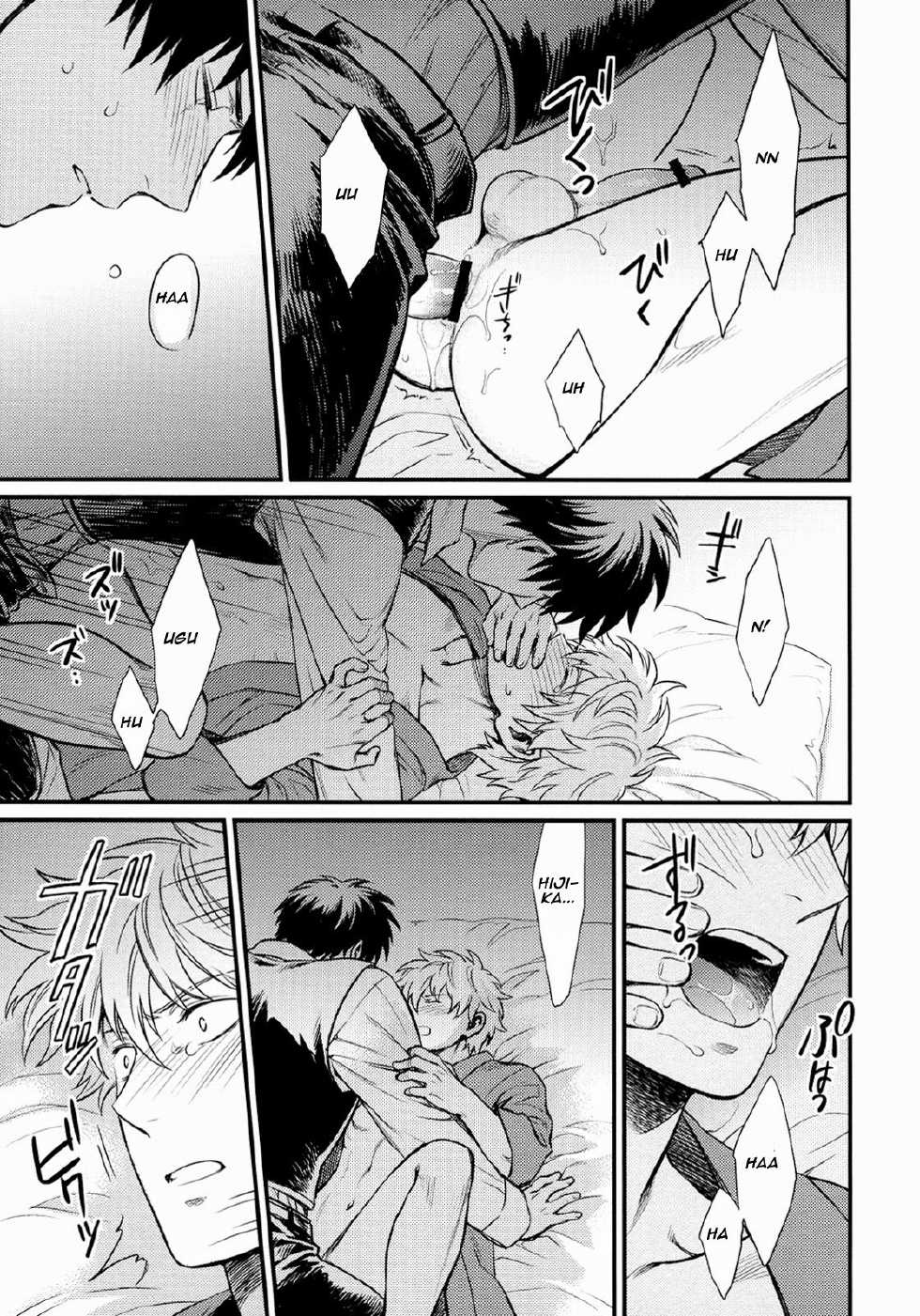 (C83) [3745HOUSE (MIkami Takeru)] Kakushite Shimaitai (Gintama) - Page 17