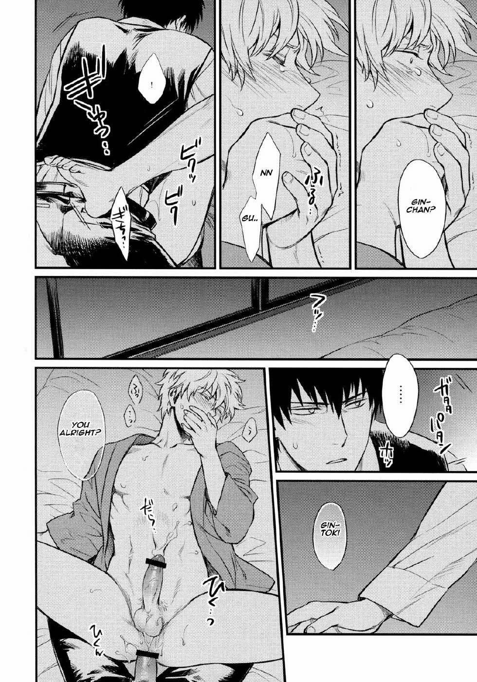 (C83) [3745HOUSE (MIkami Takeru)] Kakushite Shimaitai (Gintama) - Page 20