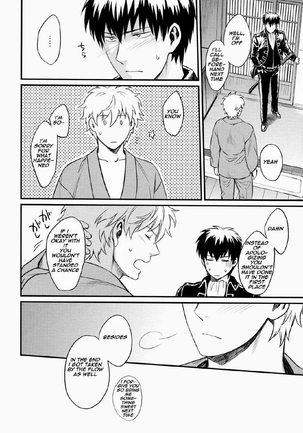 (C83) [3745HOUSE (MIkami Takeru)] Kakushite Shimaitai (Gintama) - Page 24