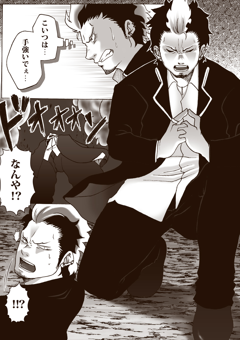 [UGO (Ugo)] Suguro Shokushu Seme (Ao no Exorcist) - Page 2