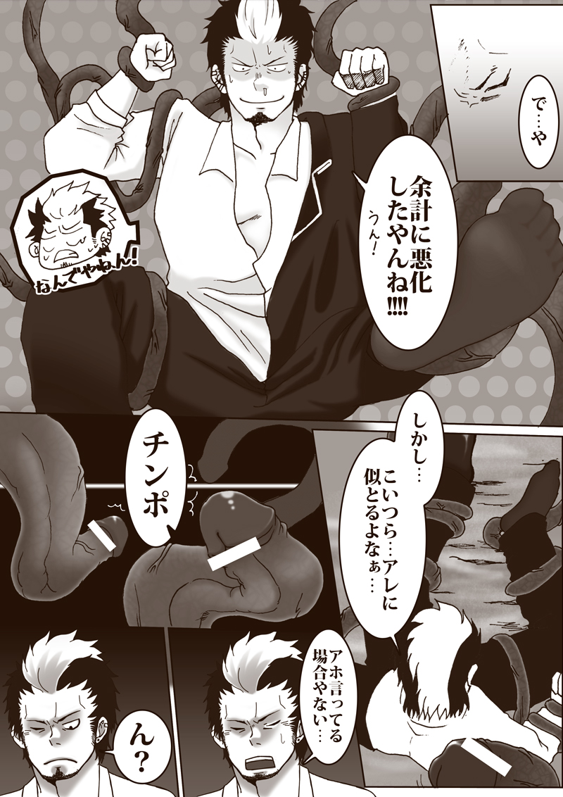 [UGO (Ugo)] Suguro Shokushu Seme (Ao no Exorcist) - Page 5