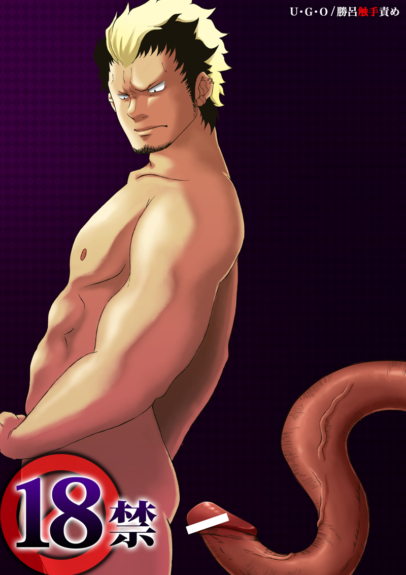 [UGO (Ugo)] Suguro Shokushu Seme (Ao no Exorcist) - Page 22