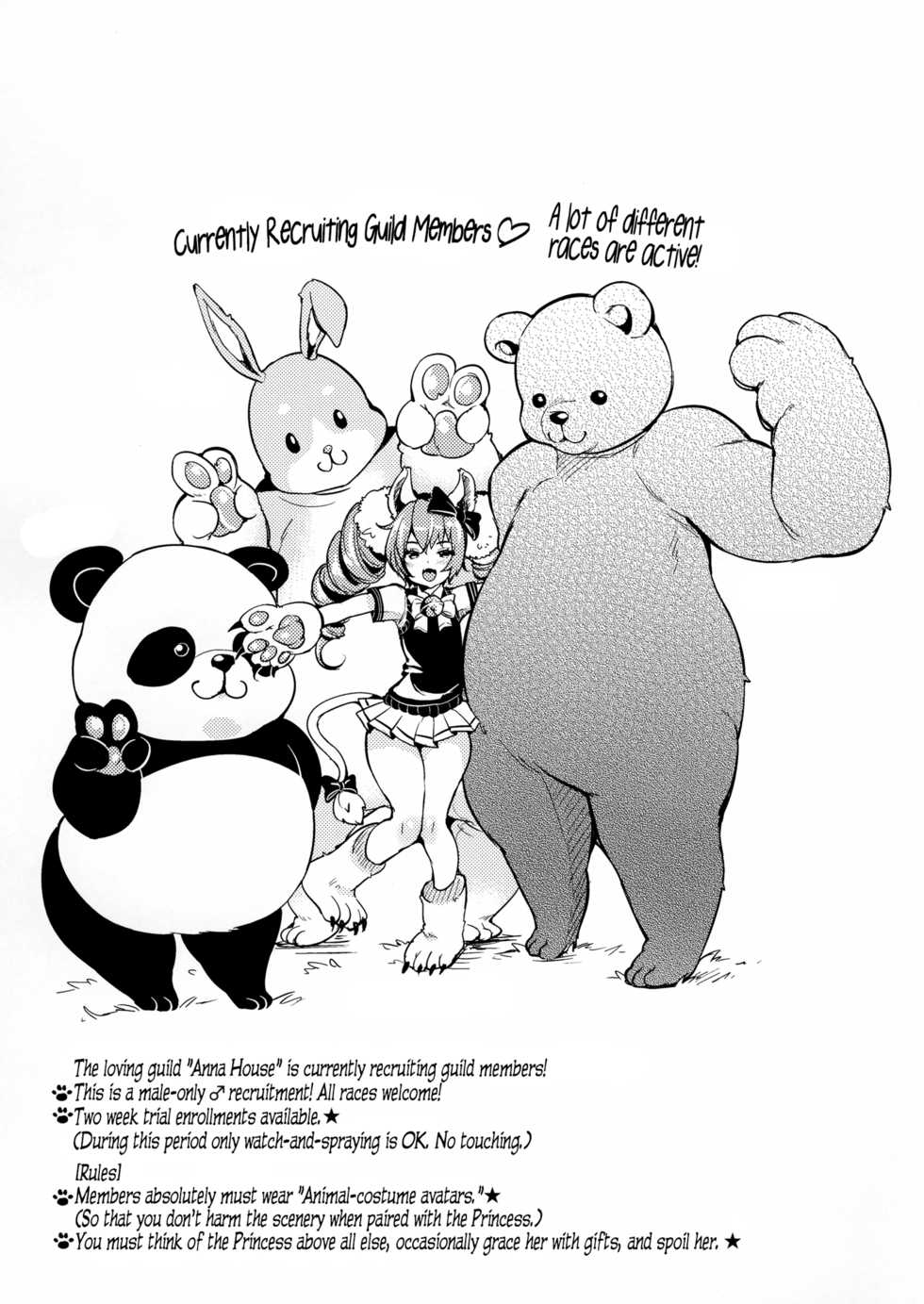 (C86) [Team Kihara (Mojarin)] Elin Peropero x 7 (TERA The Exiled Realm of Arborea) [English] [Facedesk] - Page 13