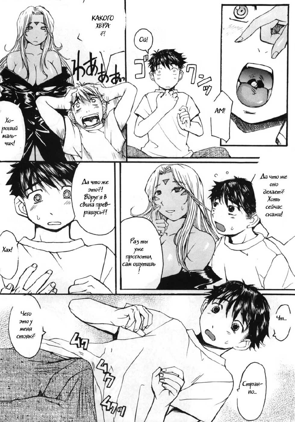 (C70) [Bakunyu Fullnerson (Kokuryuugan)] Ano Subarashii Ane wo Mou Ichido (Ah! My Goddess) [Russian] [Witcher000] - Page 7