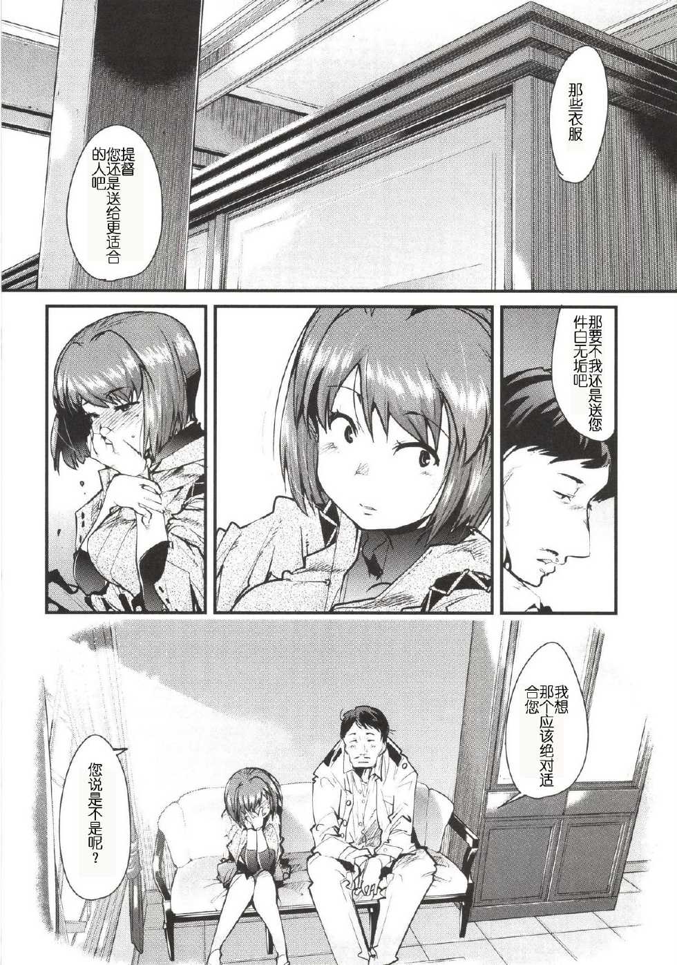 (COMIC1☆8) [Bronco Hitoritabi (Uchi-Uchi Keyaki)] Ishin Denshin Hyuuga-san no Koibito (Kantai Collection -KanColle-) [Chinese] - Page 20