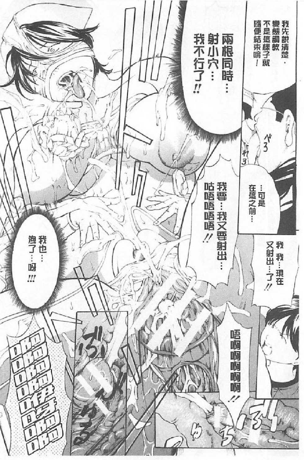 [Mustang R] Choukyou Oni ~Ikasu Niku no Kyoten Goku~ | 調教鬼 高潮肉體的女天獄  [Chinese] - Page 33