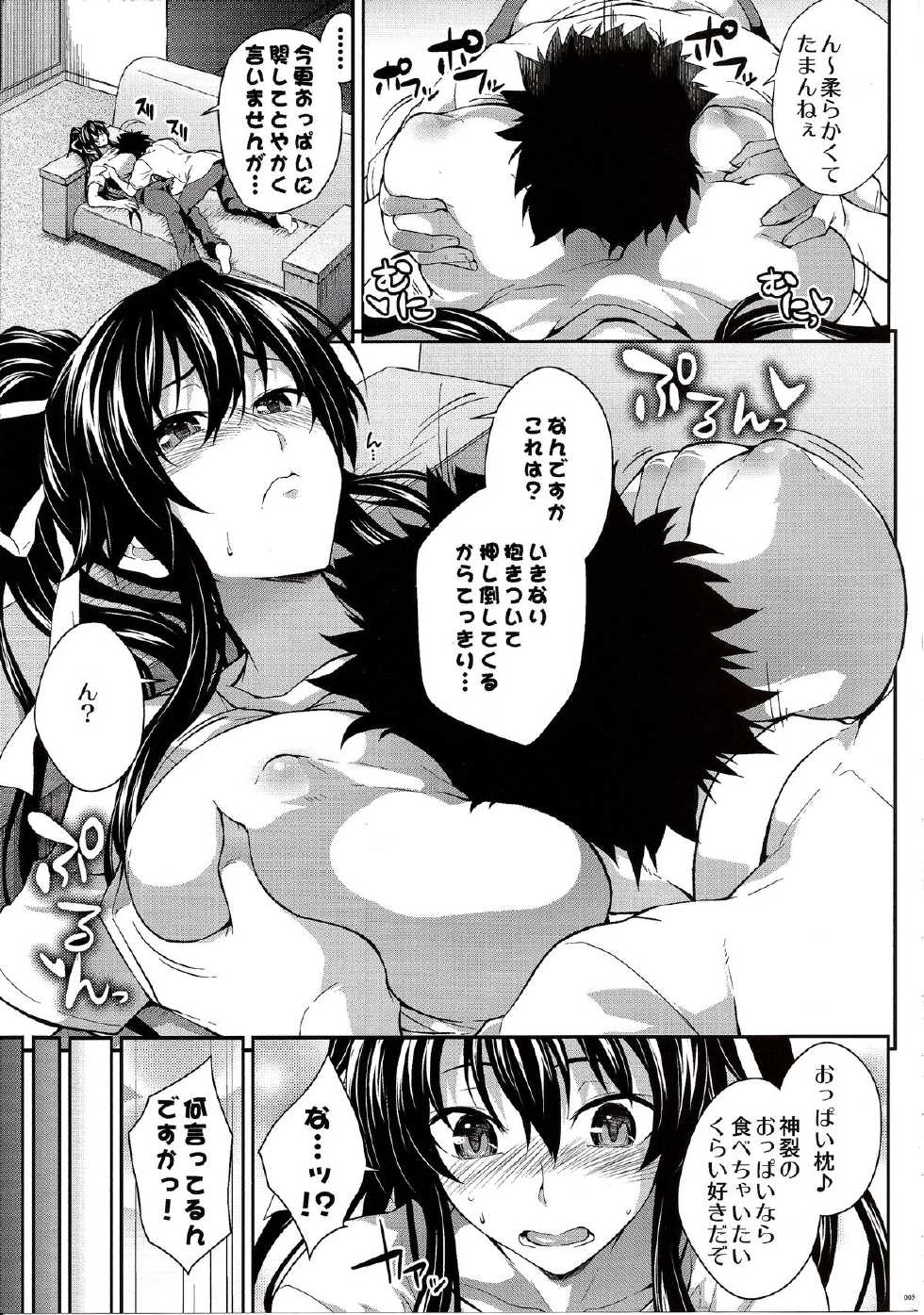 (C82) [SAZ (soba)] Amakusa Moyou na EX% (Toaru Majutsu no Index) - Page 5