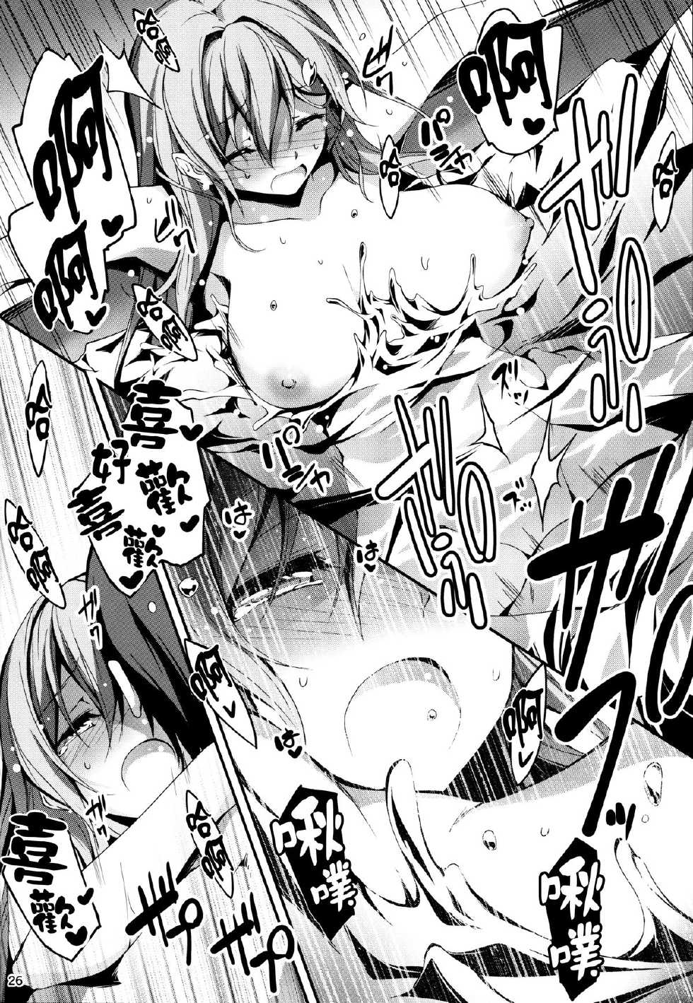 (C86) [Kikurage-ya (Kikurage)] KOI+KAN❤5 [Chinese] [无毒汉化组] - Page 28