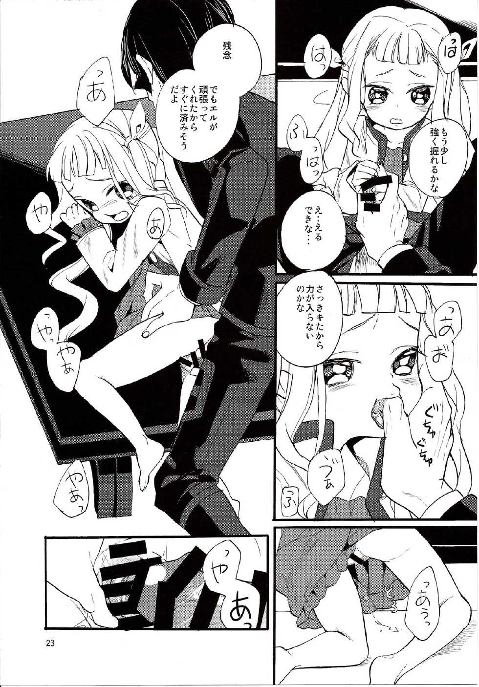 (SC64) [Nemokoroppu (Miya Esaki)] Yoake no Ban ni (Tales of Xillia 2) - Page 25