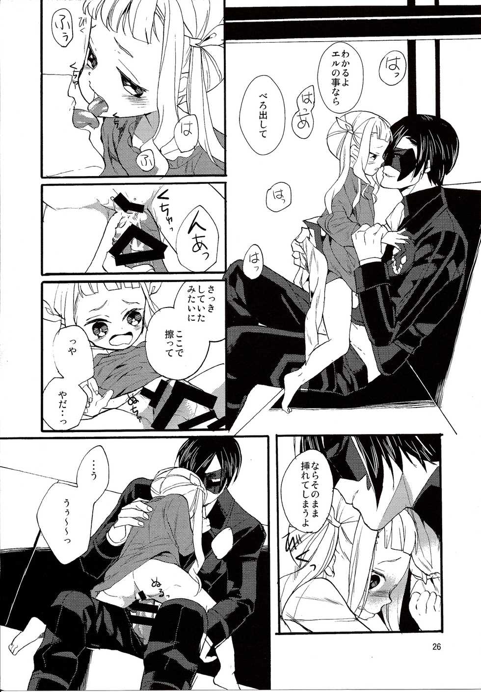 (SC64) [Nemokoroppu (Miya Esaki)] Yoake no Ban ni (Tales of Xillia 2) - Page 28