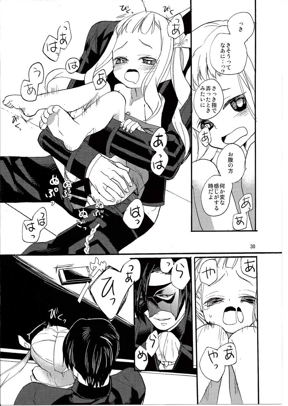 (SC64) [Nemokoroppu (Miya Esaki)] Yoake no Ban ni (Tales of Xillia 2) - Page 32