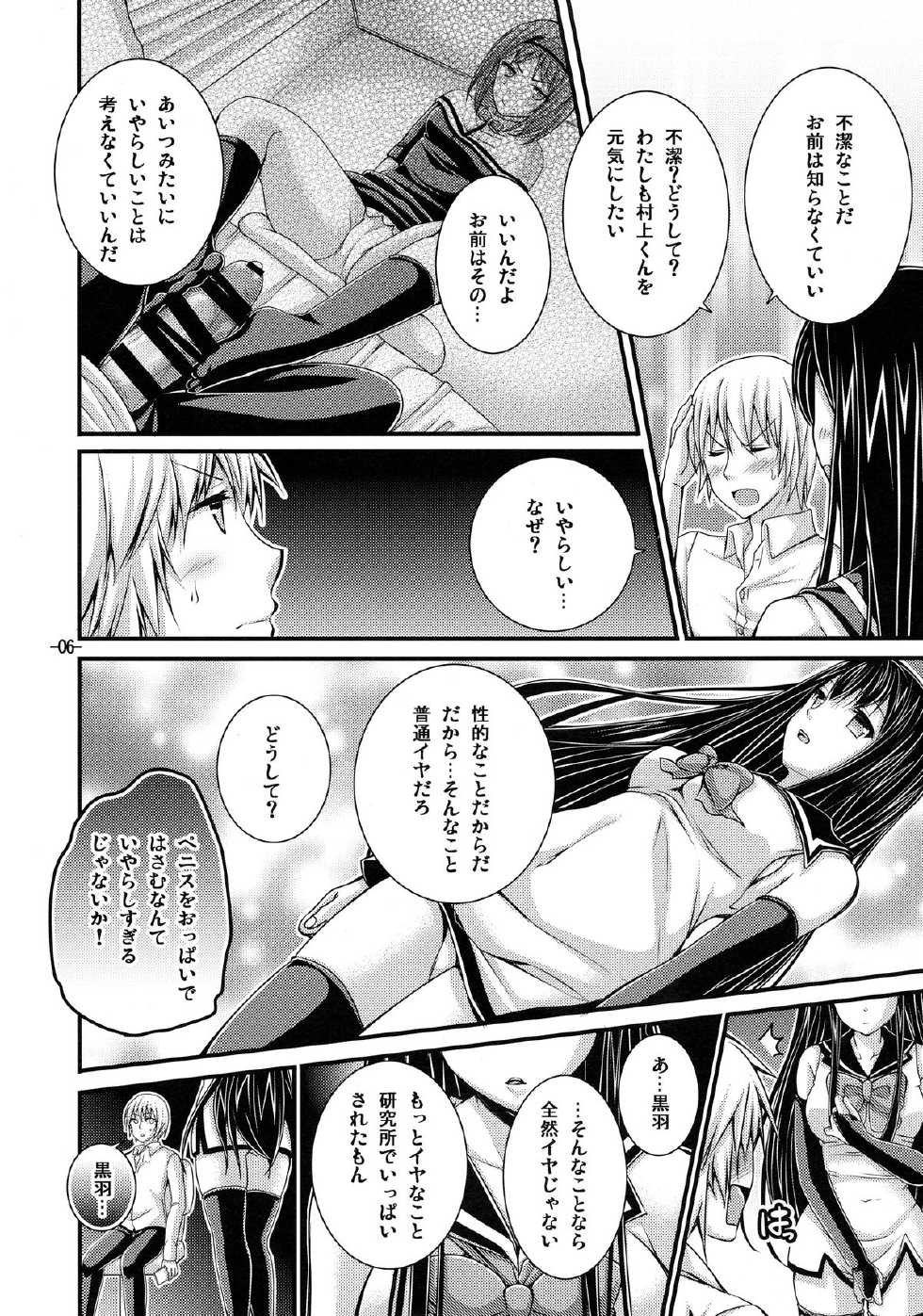 (COMIC1☆8) [Pan to Butterfly. (Tokei Usagi)] Neko to Love Sex (Brynhildr in the Darkness) - Page 5