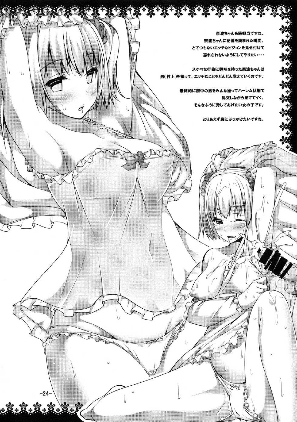 (COMIC1☆8) [Pan to Butterfly. (Tokei Usagi)] Neko to Love Sex (Brynhildr in the Darkness) - Page 23
