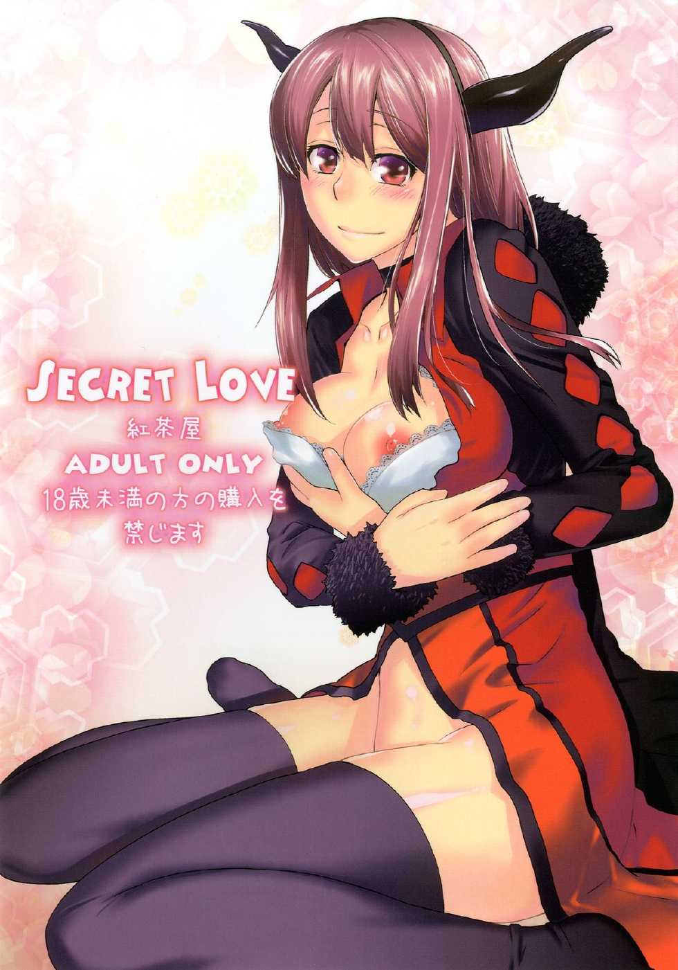 [Kouchaya (Ootsuka Kotora)] Secret Love (Maoyuu Maou Yuusha) [French] [Ichigo666] [Digital] - Page 1