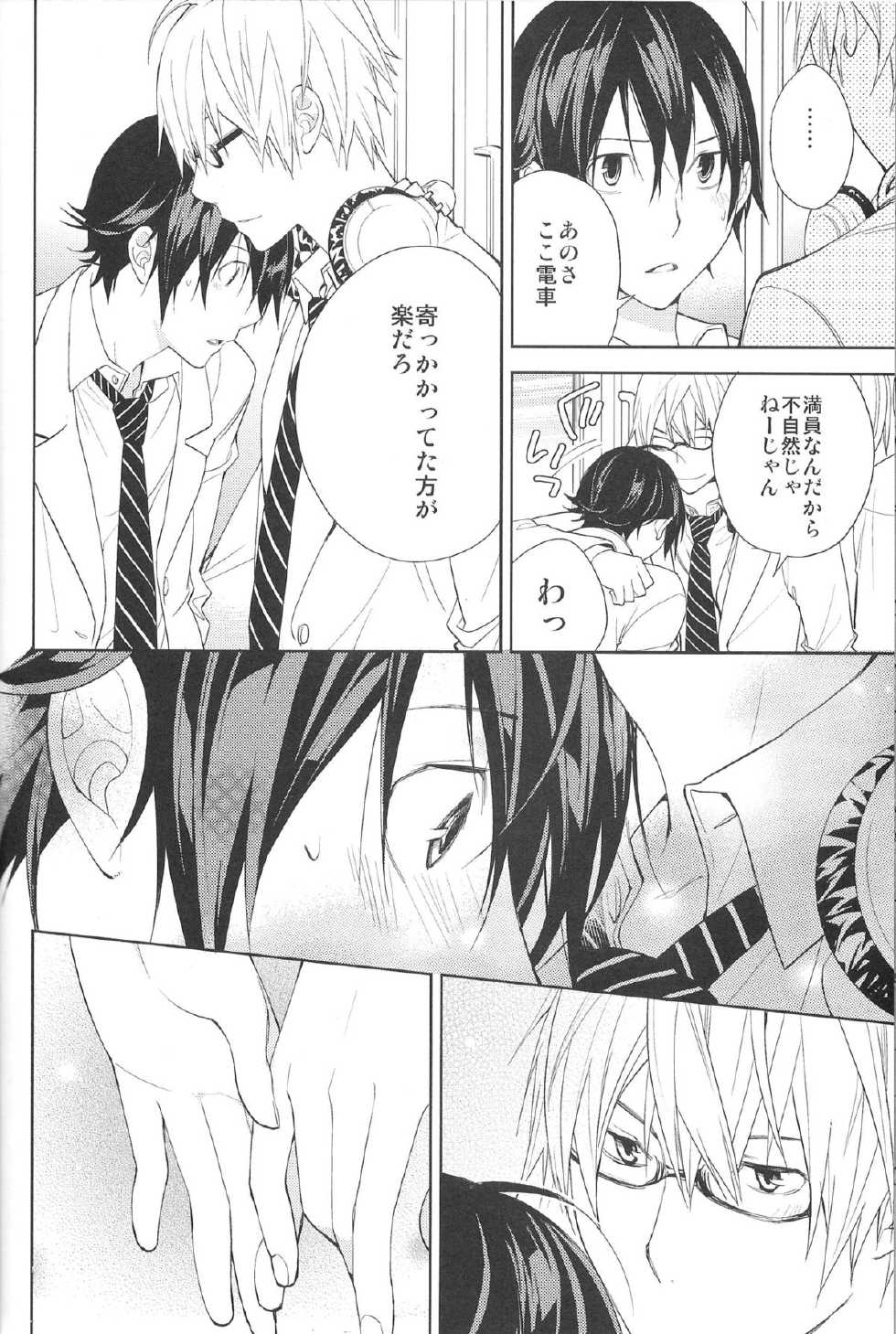 (C79) [Farbe (Tanio)] Aikata to Boku no Kankei. (Bakuman) - Page 5