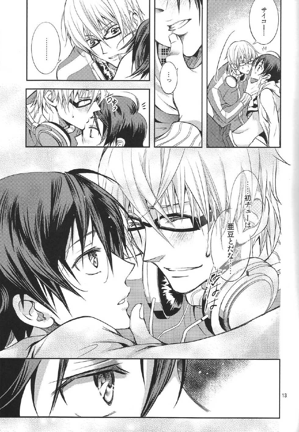 (SUPER20) [CHERRY MOON (K-zima)] Ashita wa Docchi da! ? (Bakuman) - Page 12