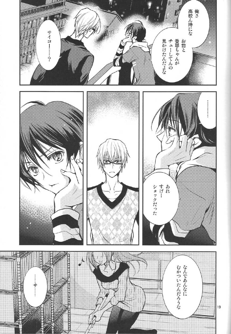 (SUPER20) [CHERRY MOON (K-zima)] Ashita wa Docchi da! ? (Bakuman) - Page 18