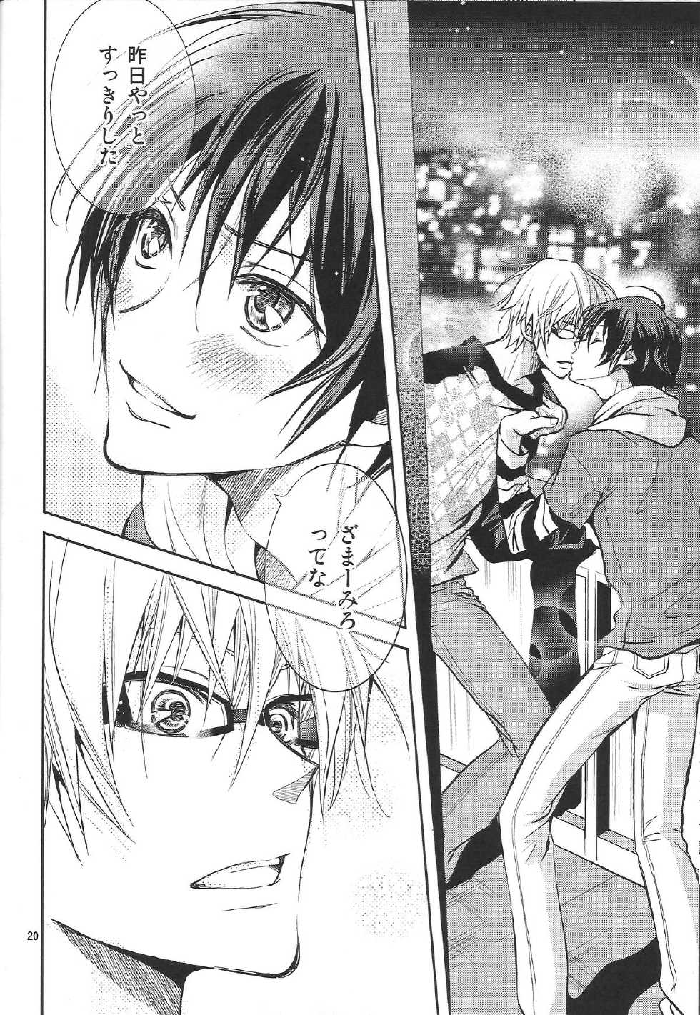 (SUPER20) [CHERRY MOON (K-zima)] Ashita wa Docchi da! ? (Bakuman) - Page 19