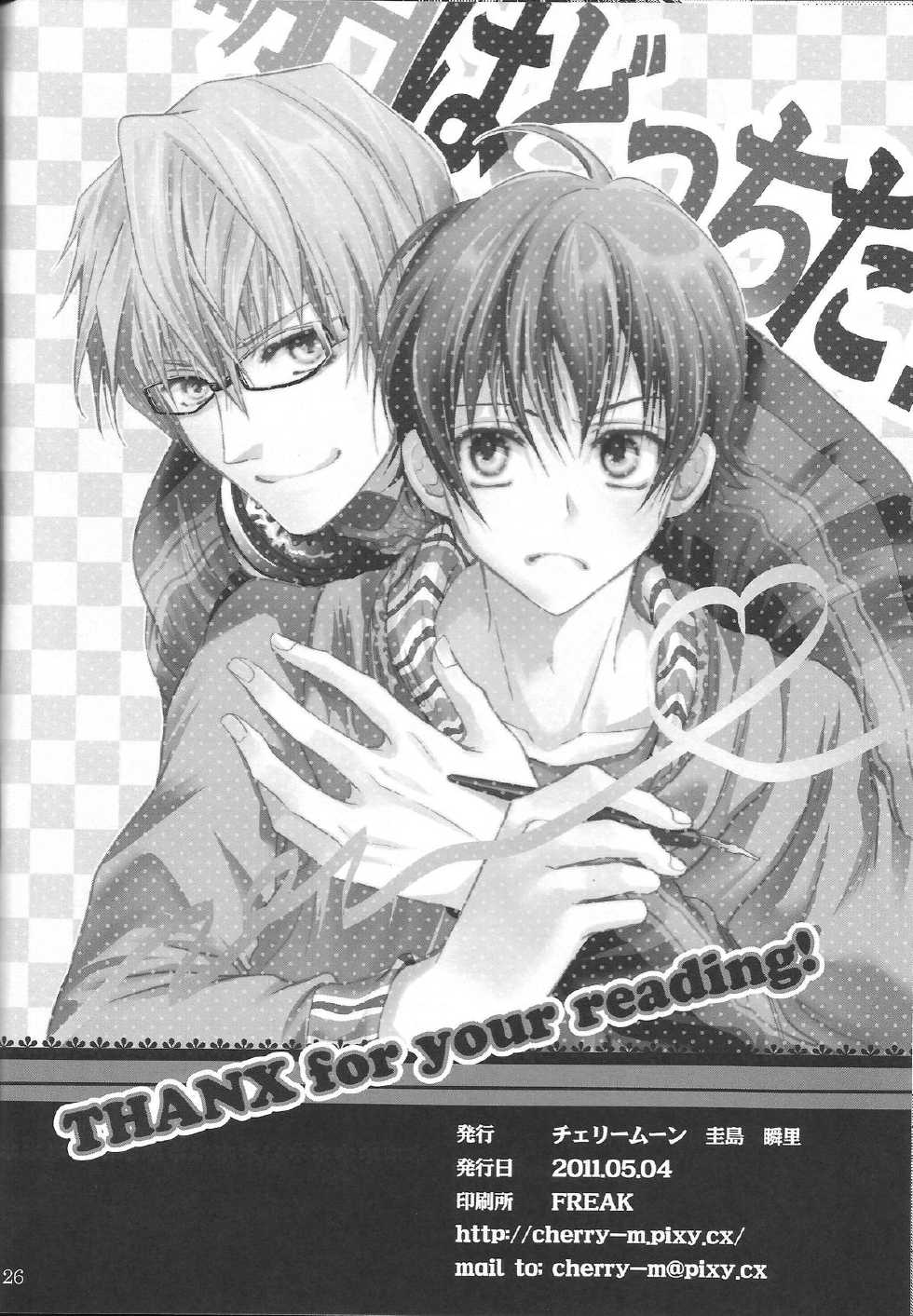 (SUPER20) [CHERRY MOON (K-zima)] Ashita wa Docchi da! ? (Bakuman) - Page 25
