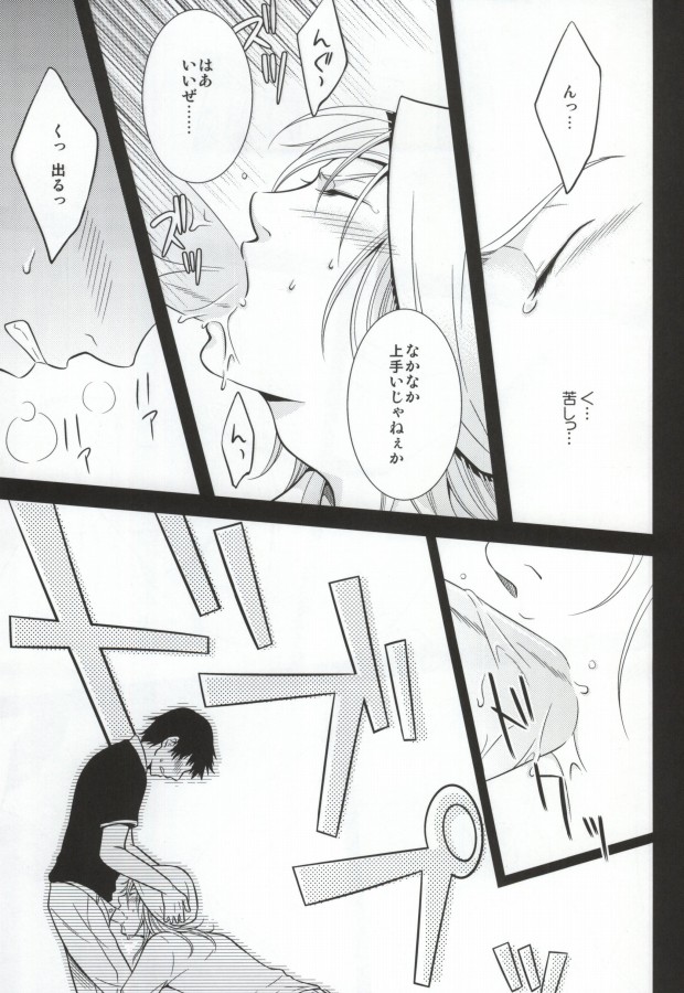 (C79) [R10 (Sato Rio)] RANK:F (Bakuman) - Page 10