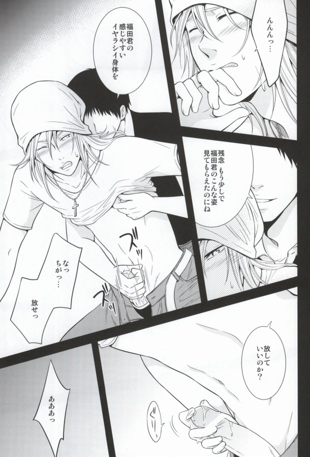 (C79) [R10 (Sato Rio)] RANK:F (Bakuman) - Page 14