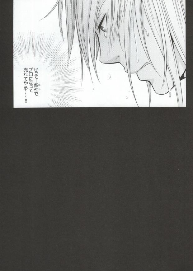 (C79) [R10 (Sato Rio)] RANK:F (Bakuman) - Page 18