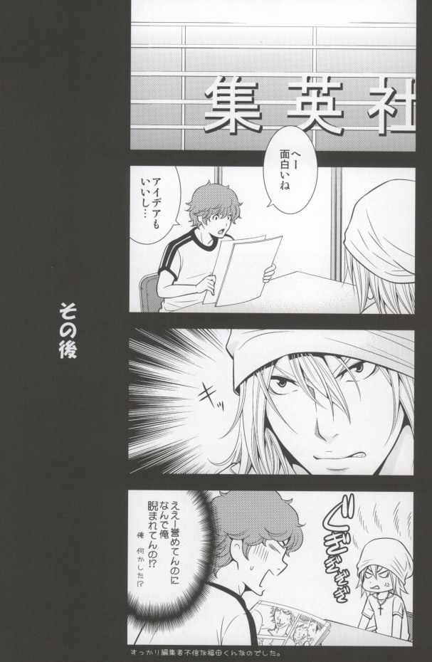 (C79) [R10 (Sato Rio)] RANK:F (Bakuman) - Page 19