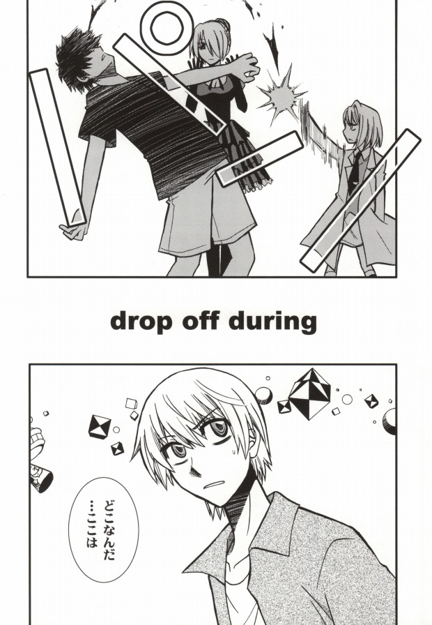 4.5.6DA! (Beelzebub) - Page 8